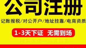 号易代理必须开对公账户？小规模纳税人 0 申报教程