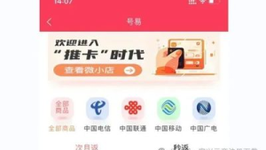 全渠道体验优化：确保客户在各个触点接触号易号卡信息的一致性