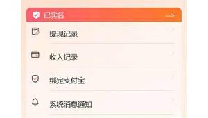 号易月租的坑：隐藏消费的核查方法
