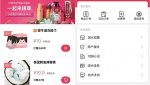 号易分销未来趋势：抓住私域复购的长期红利