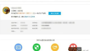 号易代理需要实名认证吗？安全流程详解