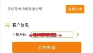 全生命周期服务：提供号易号卡注销、过户指引，建立专业信任