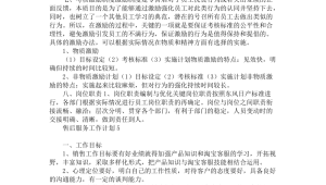 非物质激励宝典：10种不花钱也能激励号易号卡团队的方法