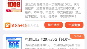 面向商户的推广：将号易号卡作为员工福利或客户礼品方案
