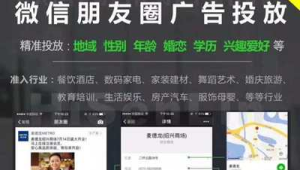 号易代理怎么用朋友圈广告？精准投放的设置技巧
