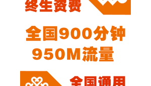 满足商旅人群：号易号卡国际业务详解与高端客户销售切入点