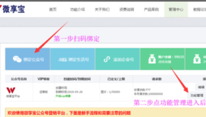 企业微信应用：使用企业微信的高级功能管理号易号卡客户与社群