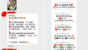利用微信群接龙工具，发起号易号卡团购活动的组织方法