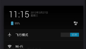 线下主题工作坊：举办“智能手机省电省流量技巧”工作坊植入号易号卡