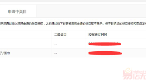 号易官网—号易一级代理申请条件与资质审核标准