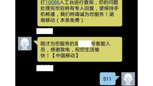 重大客诉处理流程：当客户声称要投诉到工信部时，号易代理的应对