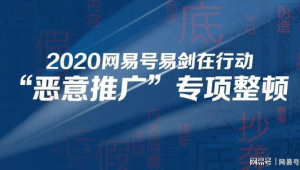 号易的生态体系构建：多方共赢的商业闭环