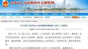 区域经济政策关联：地方人才引进政策与号易号卡业务增长的关联分析