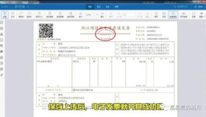 企业服务进阶：指导企业客户通过号易官网自助开具电子发票