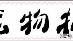 电商渠道合作新想：与淘宝小卖家合作赠送号易号卡体验流量