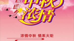 节日营销日历：针对中秋、国庆的号易号卡主题促销活动策划案