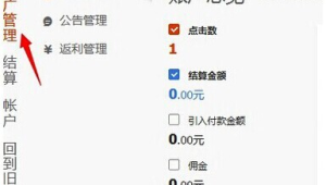 号易佣金能累积吗？账户金额的管理技巧