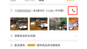 本地生活圈广告：在美团、大众点评商家页面植入号易号卡信息