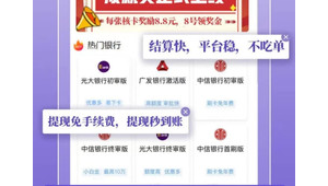 号易佣金结算透明吗？后台数据实时查看教程