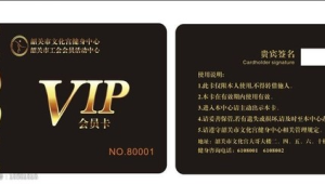 联合促销新思路：与本地健身房合作互相导流客户办理号易号卡