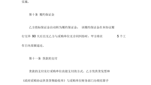 合同条款谈判：与号易合作时，可以争取哪些对代理有利的条件？