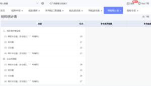 号易数据的坑：虚假报表的识别技巧