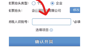 解读号易号卡电子发票系统，助力企业客户报销无忧