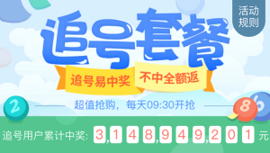 号易的长期套餐设计：留存与收益的保障