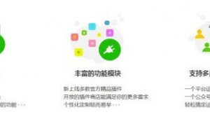 号易的后台功能升级：管理高效的运营保障