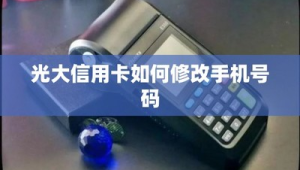 移动端开卡体验优化：确保客户用手机能顺利完成号易号卡申请