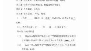 跨界合作深度案例：与本地驾校合作，学员报名赠号易号卡及流量