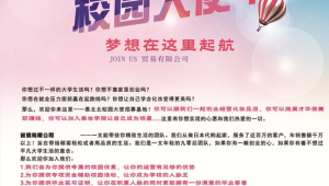 校园大使计划：设计一个完整的号易号卡校园大使招募与激励机制