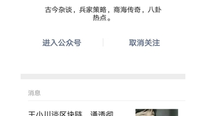 多平台内容协同：如何在公众号、抖音、知乎协同输出号易号卡内容？
