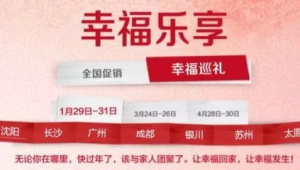 全国活动本地化创意：为号易全国促销活动增加一个本地化的创意环节