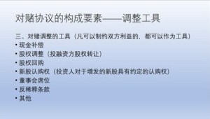号易官网—代理商业绩对赌协议模板与风险收益分析