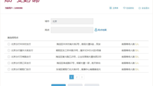 漏斗优化实验：针对号易号卡开户流程的某个环节进行A/B测试优化