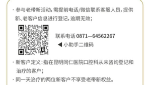 设计病毒式传播机制：老客户推荐新客户办理号易号卡的双赢方案