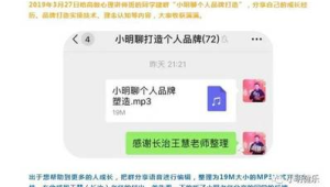 建立个人品牌：如何让客户一想到办卡就找你？号易代理IP化之路
