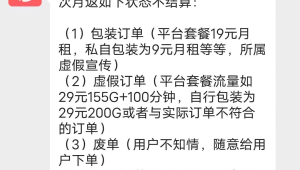 号易号卡佣金结算周期与提现技巧，让资金流转更顺畅