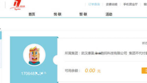 号易企业卡的坑：批量开卡的资质要求