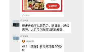 社群接龙团购实操：在小区业主群发起号易号卡家庭套餐团购