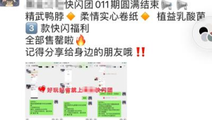 快闪群运营全记录：一次成功的号易号卡24小时快闪团购群运营实录