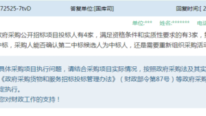 攻克企业采购：准备一份打动企业行政主管的号易号卡投标方案