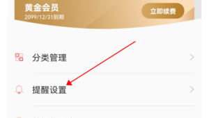 智能提醒系统：利用日历和自动化工具管理号易号卡客户续费提醒