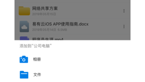 号易的合作为什么靠谱？四大运营商的背书保障