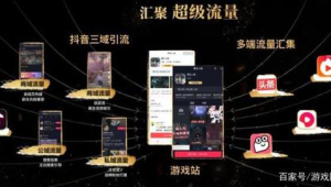 号易代理怎么用抖音小店直播？公域引流的技巧