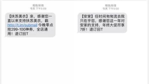 沉睡用户激活的A/B测试：两种不同短信文案的唤醒效果对比