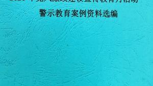 号易官网—违规案例通报：常见违规行为及处理结果公示