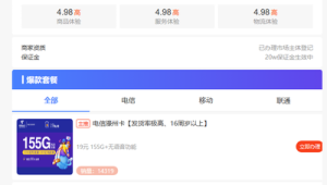 逆向思维破淡季：在号易号卡销售淡季主推“冷门”套餐的尝试
