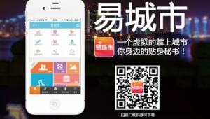资源整合妙招：如何联合本地商家共同推广号易号卡？